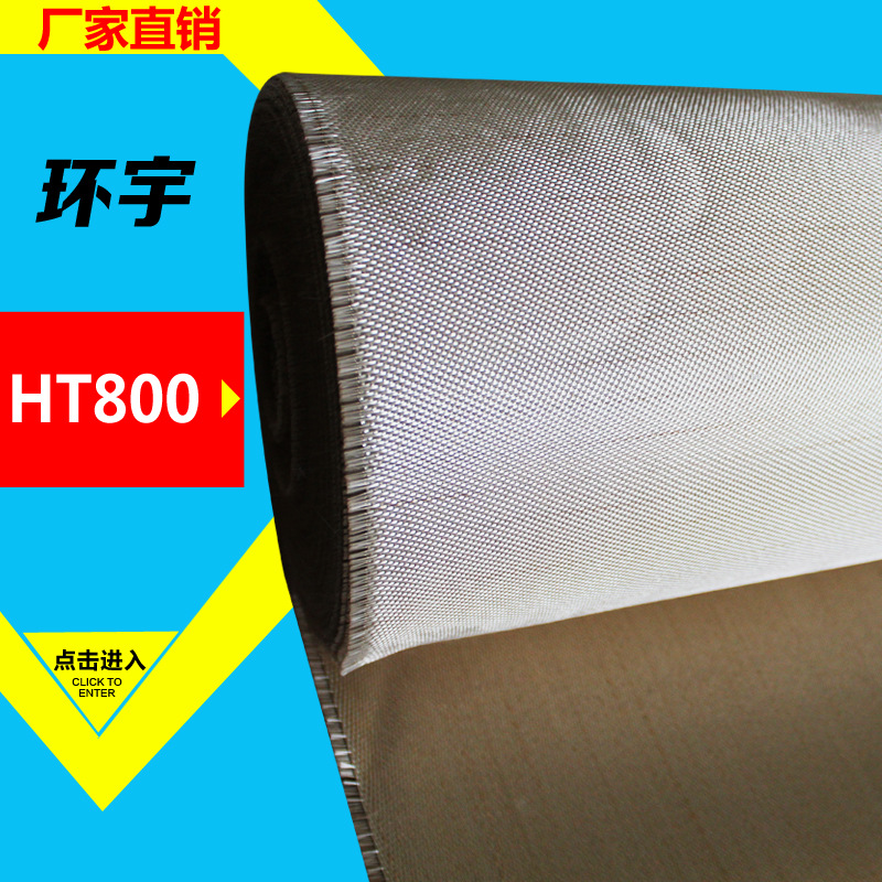 源头工厂 焊接用电焊毯 金色灭火毯HT800 840克玻璃纤维布