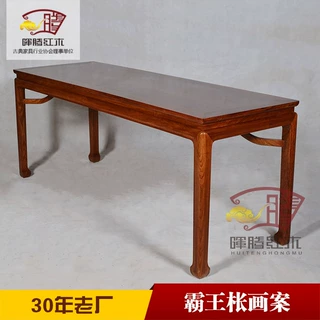 花梨木画案条案 刺猬紫檀霸王枨画案平案红木供案实木仿古家具