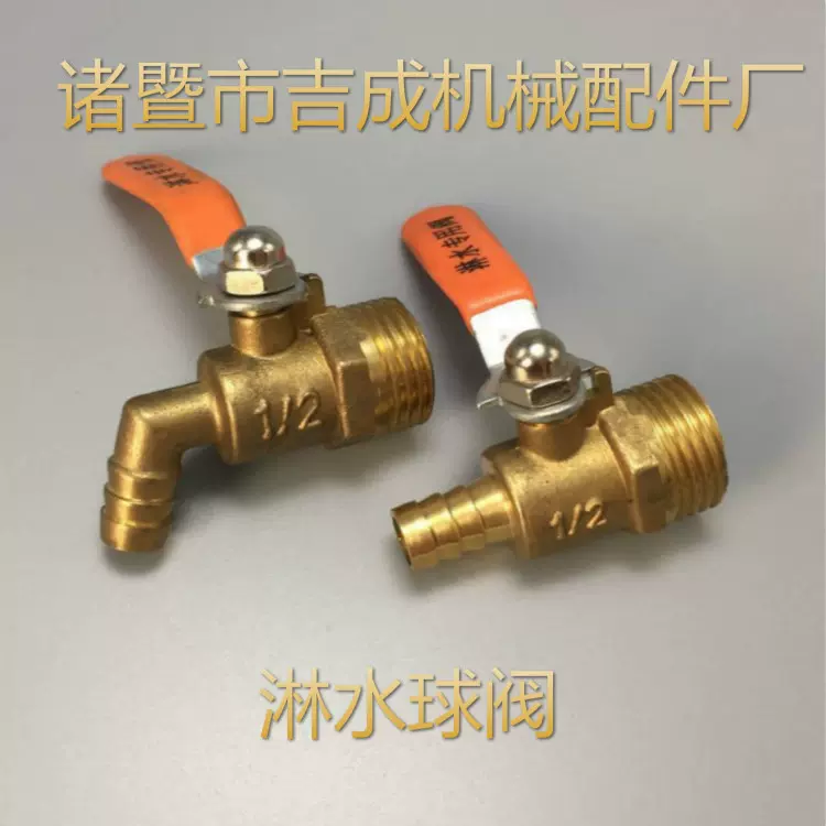 现货供应红柄弯嘴球阀1/2外插10铜球阀淋水弯头开防漏全通径球式