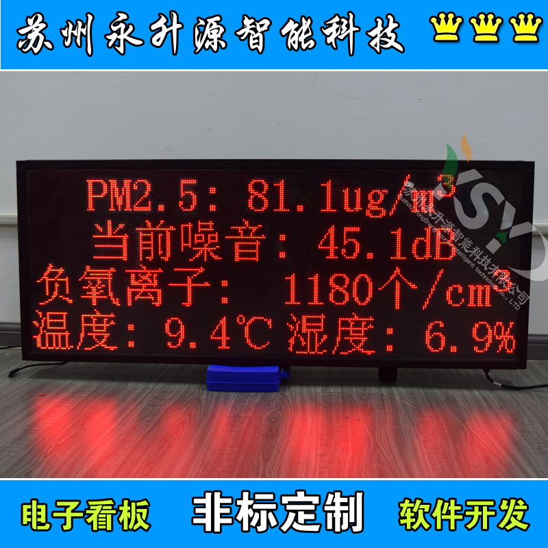 �ﳾ���߼���������ϵͳ�������Ӽ������ʪ����ʾ�����ӿ���