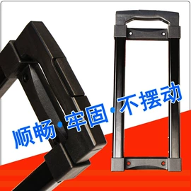 拉杆;其他箱包配件;家用购物车