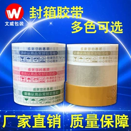 纸箱;飞机盒;封装打包胶带