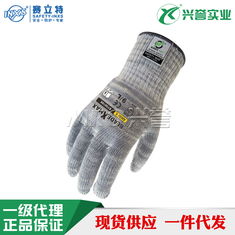 赛立特ST58166五级防切割手套防刀割防割伤防刮划耐磨耐用透气