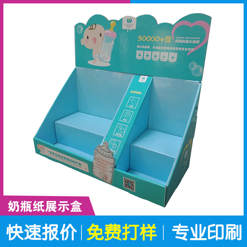 纸展示盒PDQ婴儿用品生活用品纸展示盒印刷桌面纸展示盒源头厂家