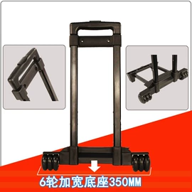 拉杆;其他箱包配件;家用购物车