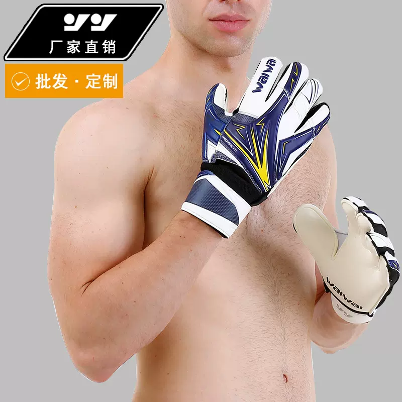 守门员手套 足球门将成人手套 耐磨防滑保护手指手腕加厚乳胶