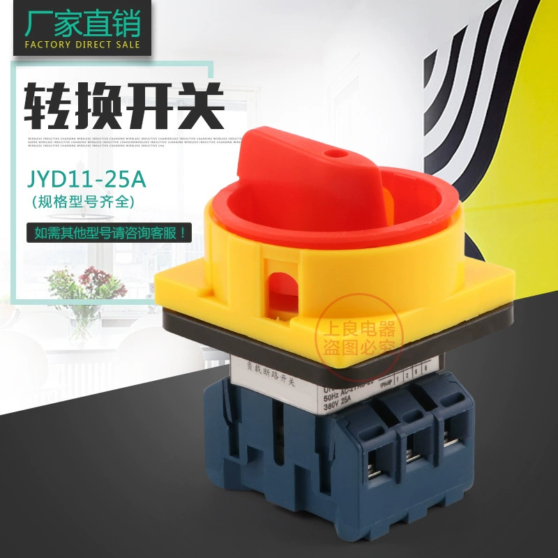 GLD11-25A нагрузки Автоматический выключатель Нагрузка выключатель отключения питания Переключатель питания