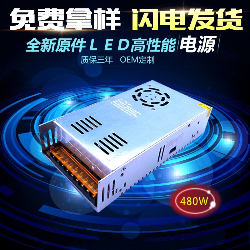 24V20A开关电源500W 220V转24V开关电源 24V20A直流稳压电源500W