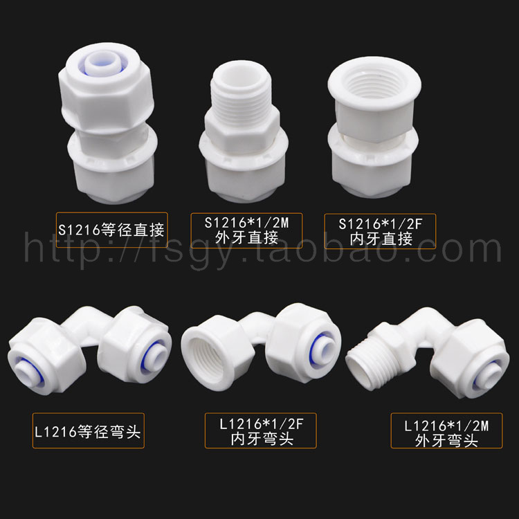 ♔太阳能热水器配件1216铝塑管接头 4分pom管件太阳能水管接头批