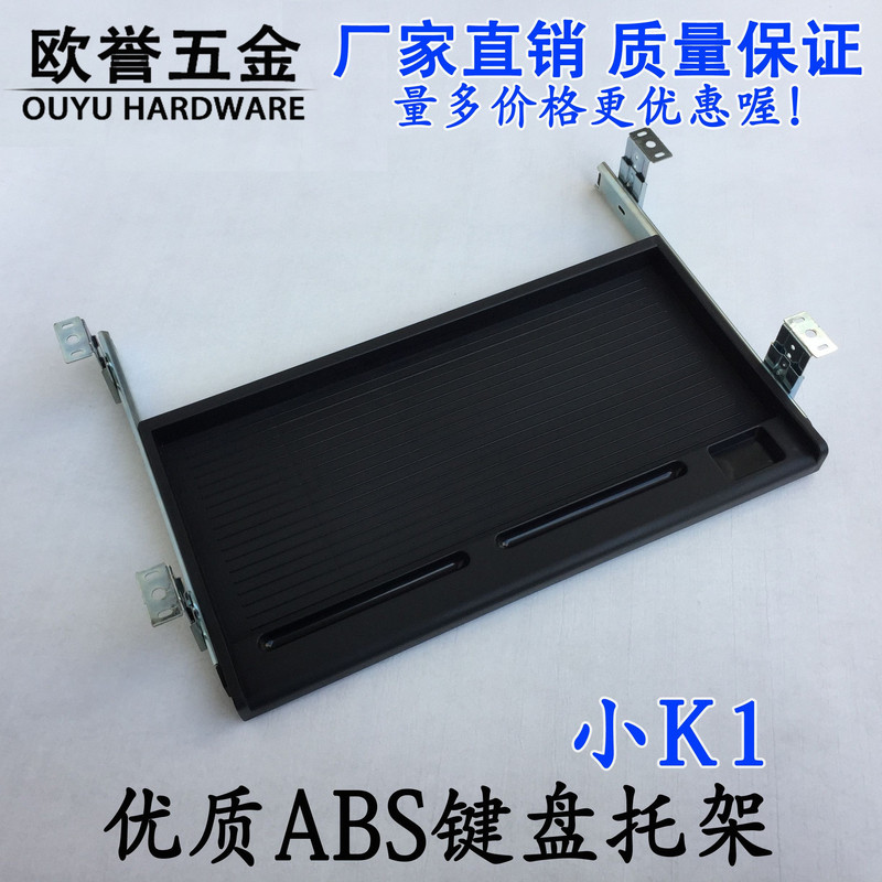 Small K1 Thickened Office Desk Computer Desk Plastic Keyboard Bracket with Drawer-type Slide Rail Set Two-section Lifting