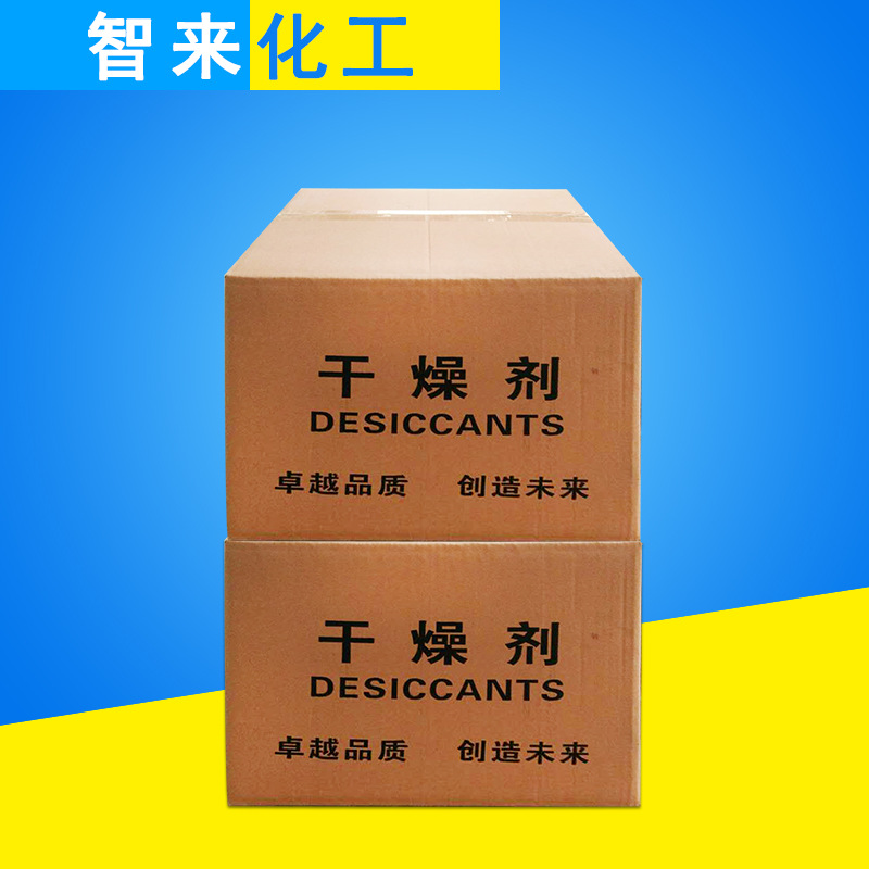 批发销售 硅胶 干燥剂  吸附剂 高活性吸附材料 吸附能力强