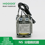 厂家直销NSX/CVS/NS断路器分励脱扣220V24V消防线圈强切LV429390