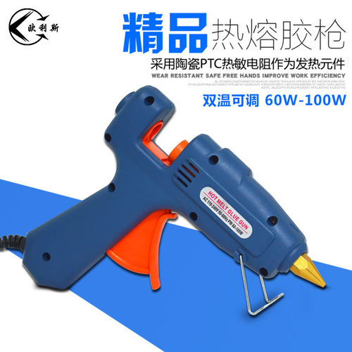 Heated glue gun 100W temperature adjustable manual household glass hot melt glue stick 7-11mm glue gun
