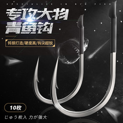 Mikanuo bluefish hook giant large weeding fish hook offshore fishing hook large size hook imported black hole thick sturgeon hook