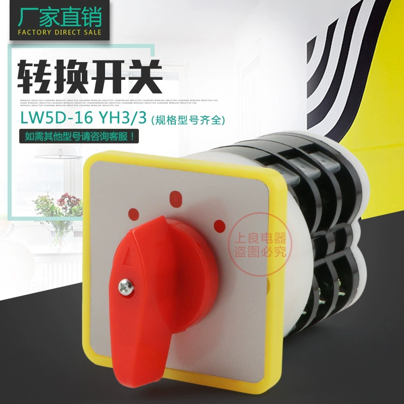 Автоматический выключатель нагрузки LW5 3 передачи 3 LW5D-16 переключателя питания/3 универсальный переключатель преобразования