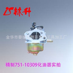 Linsheng Factory Supplies Various Types of Carburetors Suitable for Oil Chainsaws, Grass Trimmers, and Lawn Mowers, Model 751-10309