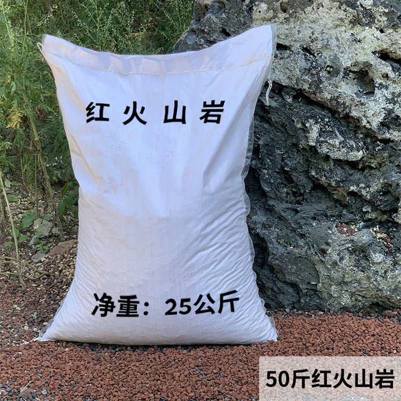 Фабрика прямые красные частицы вулканической породы мясистые растения Садоводство тротуар смешанный с почвой естественный ландшафт вулканический камень 50 кг