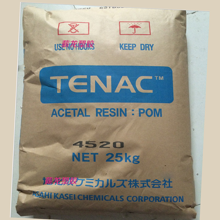 POM日本旭化成4520 注塑级耐磨高流动POM 日本旭化成POM厂价批发