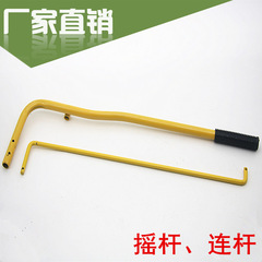 手回し噴霧器ジョイスティック接続棒単管双管ジョイスティック接続棒旧式噴霧器部品卸売り