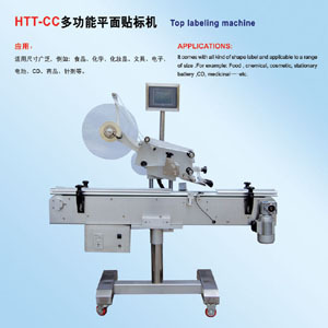塑料罐瓶盖封标纸自动贴标机 铁罐瓶口封条纸自动90度折边贴标机