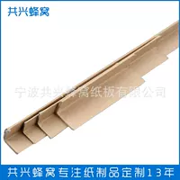 Ningbo Factory L-образный бумажный угловой защиты для мебели, утолщенный и жесткий картонный картон защиты края защиты от столкновений