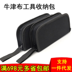 Custom repair kit canvas repair tool bag zipper tool kit Oxford cloth tool kit