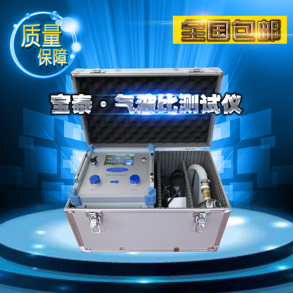 宝泰正品加油站专用气液比液阻气密性三合一测试仪油气回收测试仪