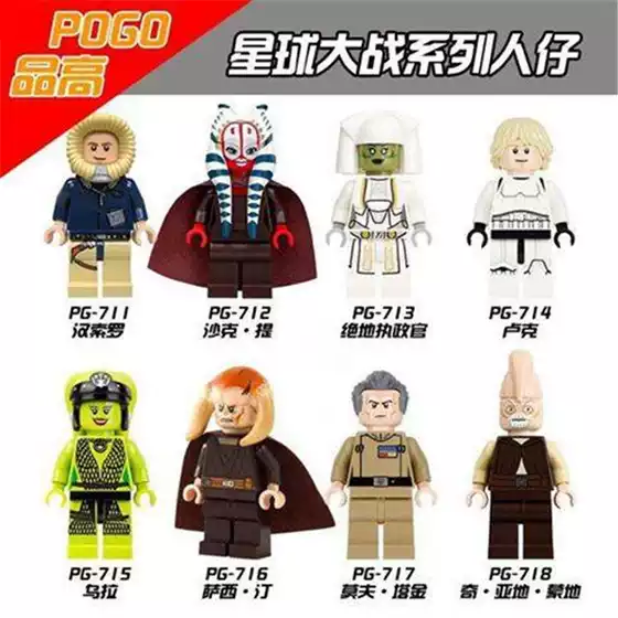 PG8051 Toy Building Blocks Figures PG711-718 Kids Assembly Toys Gift for Street Stalls