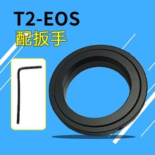 T2-EOS 配扳手适用于0.75螺纹望远镜 转佳能单反EOS机身转接环