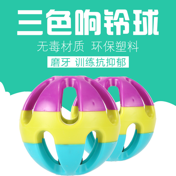 En stock Bola de campana de Mascota de tres colores anti-depresión juguete de sonido campana perro Bola de juguete bola de plástico