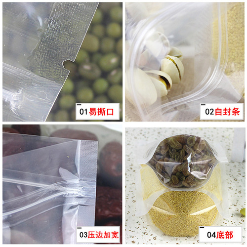 Food packaging bags thickened plastic ziplock bags transparent self-standing bags dried fruit tea sealed bags wholesale
