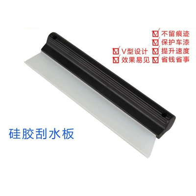 car type silicone water – Car cleaning tools