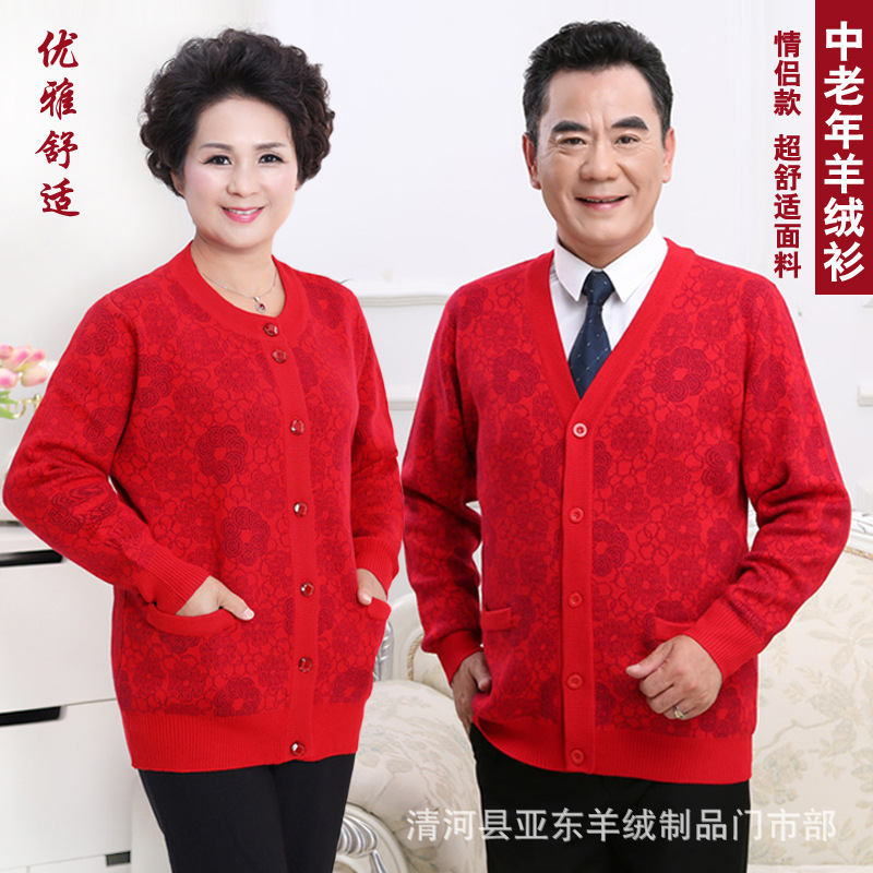 毛衣厂家批发中老年羊毛衫开衫外套情侣装老年款大红喜庆针织毛衣