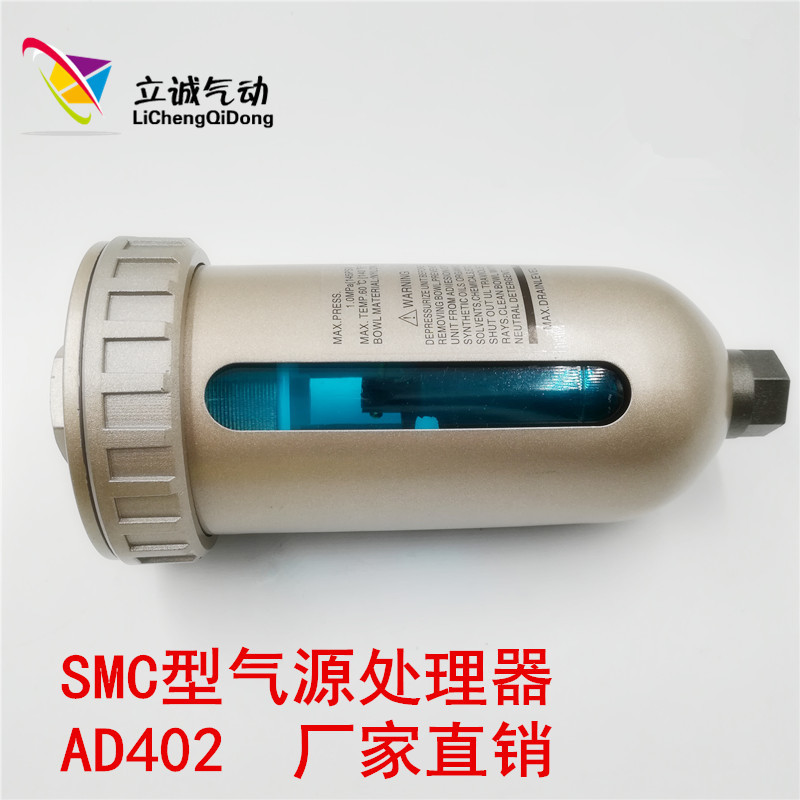 SMC型自动排水器AD402空气压缩机放水器排水阀末端排水配件气源