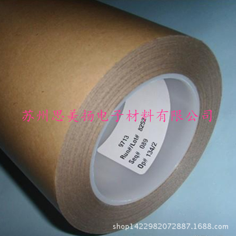 供应原装正品3m9713导电双面胶带 3M9713z轴导电胶带 加工沖型