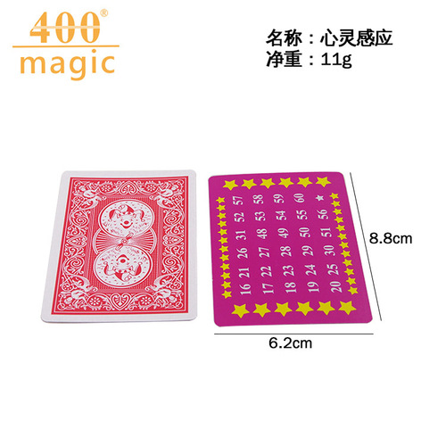 Telepathy deck, digital test card, prophecy card, close-up interactive magic toys and props manufacturer wholesale