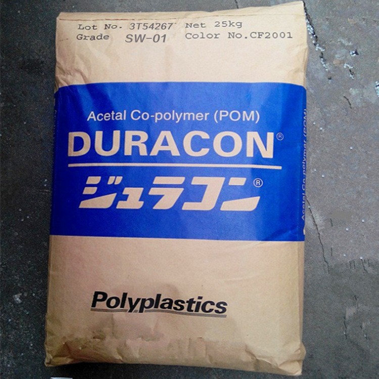 POM日本宝理SW-01 注塑级耐磨高滑动POM 通用级汽车部件POM