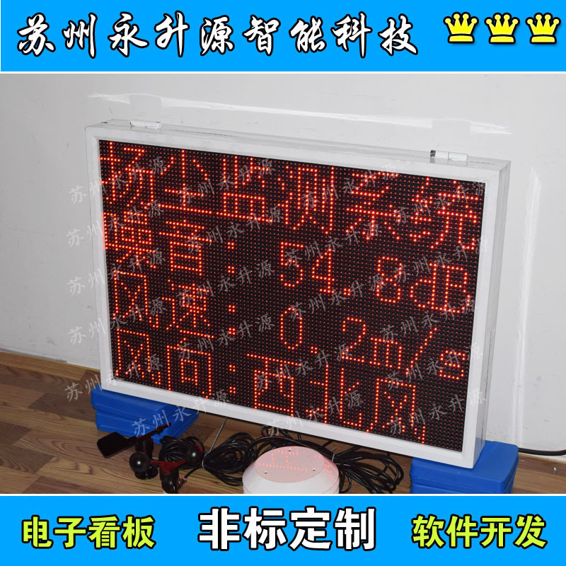 �ﳾ�������ϵͳ���ٷ�����ʾ����ʪ����ʾ����LED���⻷�����