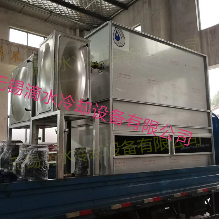 逆流闭式冷却塔玻璃钢超静音降温工业设备不锈钢方形封闭式冷水塔