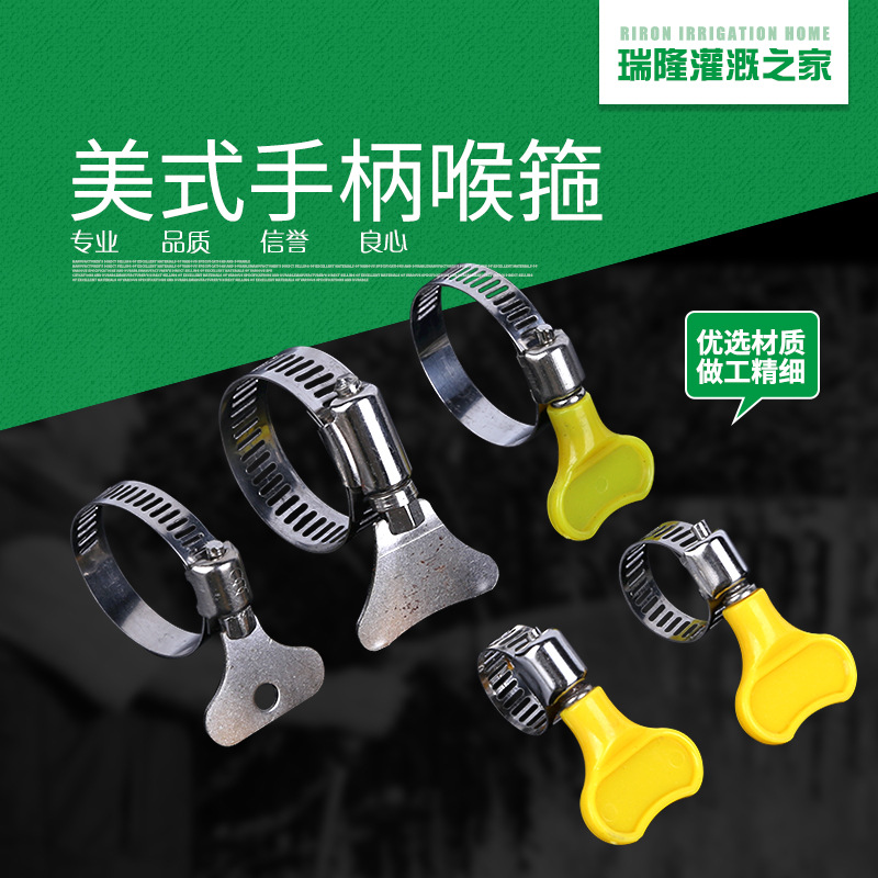 Manufacturer supplies small, medium, and large American style stainless steel, yellow plastic, iron handle, throat clamp, 10-16 gas pipe, water pipe clamp