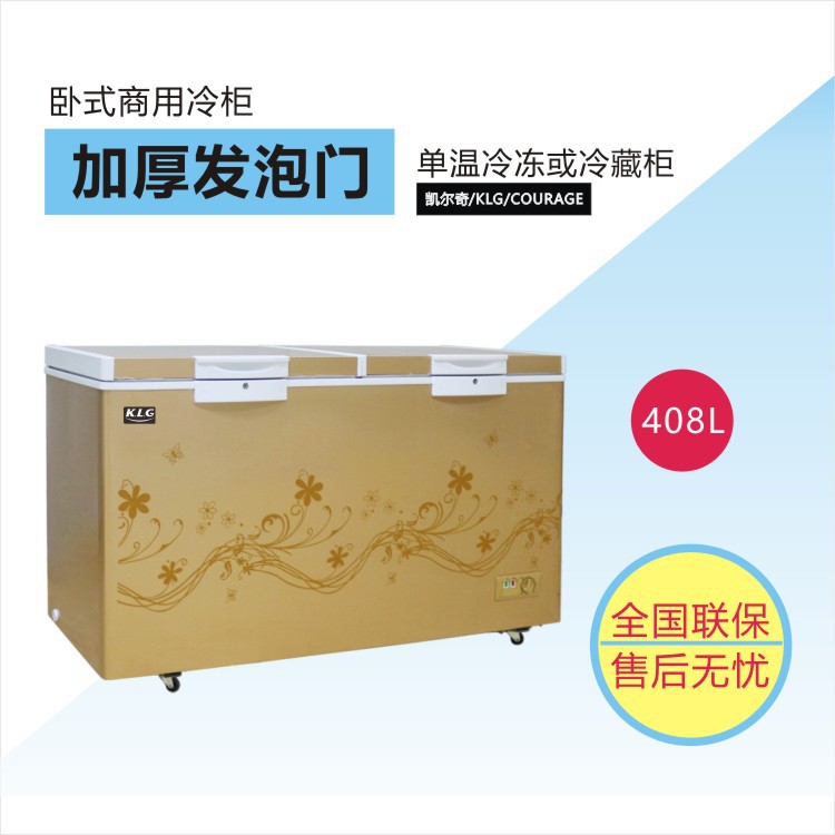 卧式冰柜 408L商用超市冷冻冷藏单温冷柜 雪糕柜 冰糕柜 冷冻柜