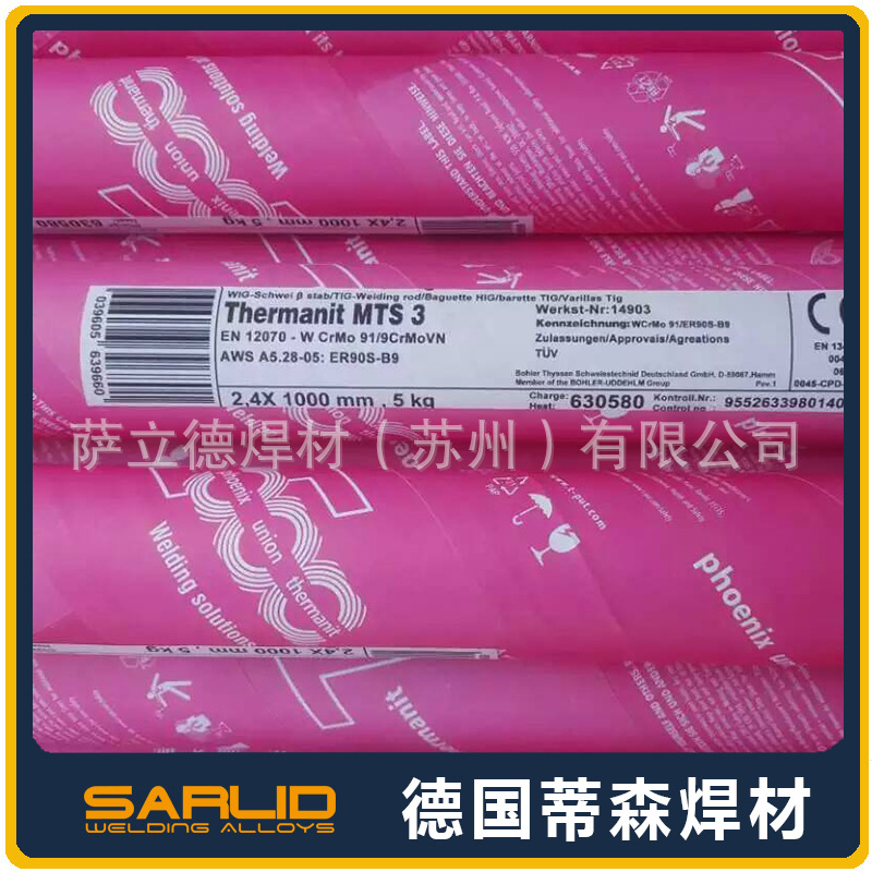 蒂森Thermanit Nimo C 24镍基合金焊丝德国ERNiCrMo-13镍基焊丝