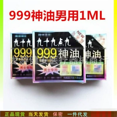 99,9 божественного масла мужская спрей плюс захватная версия мужской спрей удовлетворен задержкой салфетки для взрослых секс-игрушки оптом