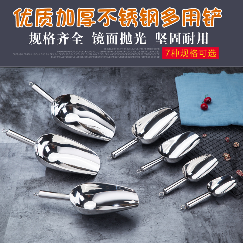 Thick stainless steel ice shovel flour shovel shovel popcorn shovel…