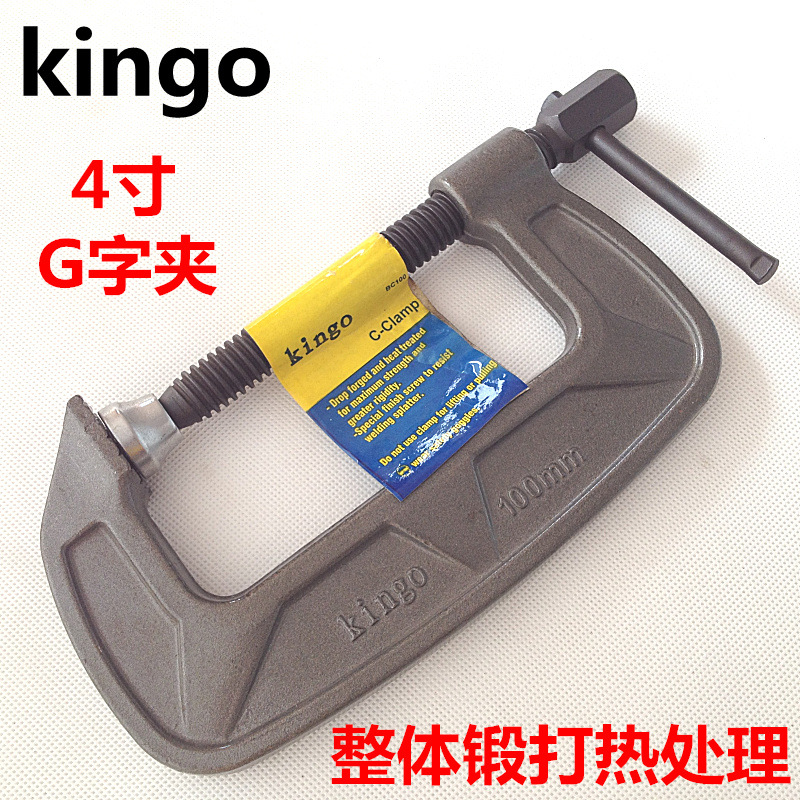 厂家直销 锻打kingo5寸G字夹虾公码125mm 工装夹具机床附件