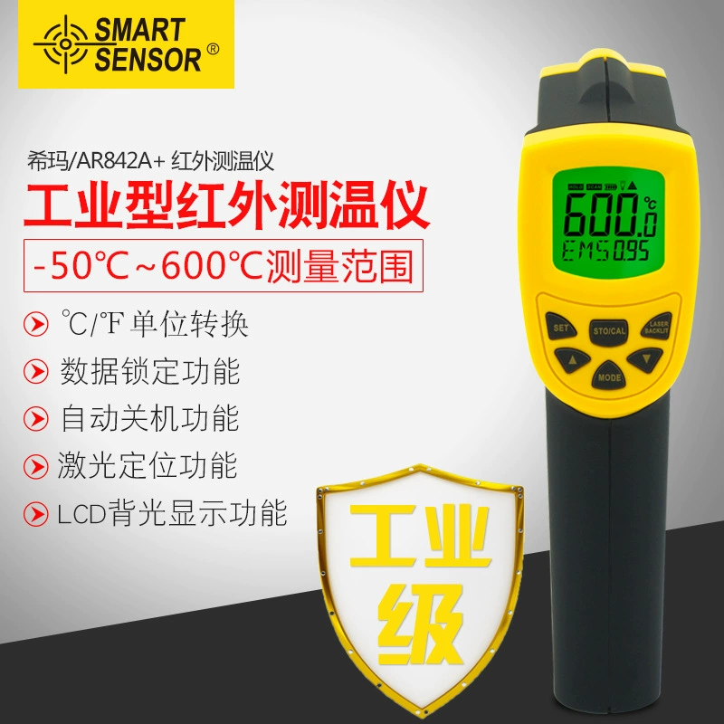 Hima AR842A + Бесконтактный инфракрасный термометр промышленный термометр инфракрасный термометр