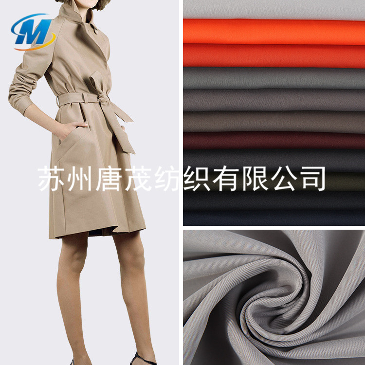 75D*150D斜纹3/3斜T400风衣面料西服面料T400
