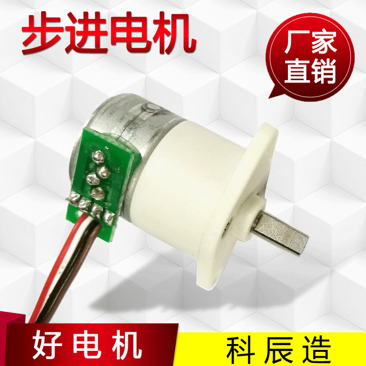 科辰电机厂家生产摄像头云台监控GM12-15BY微型步进直流减速电机