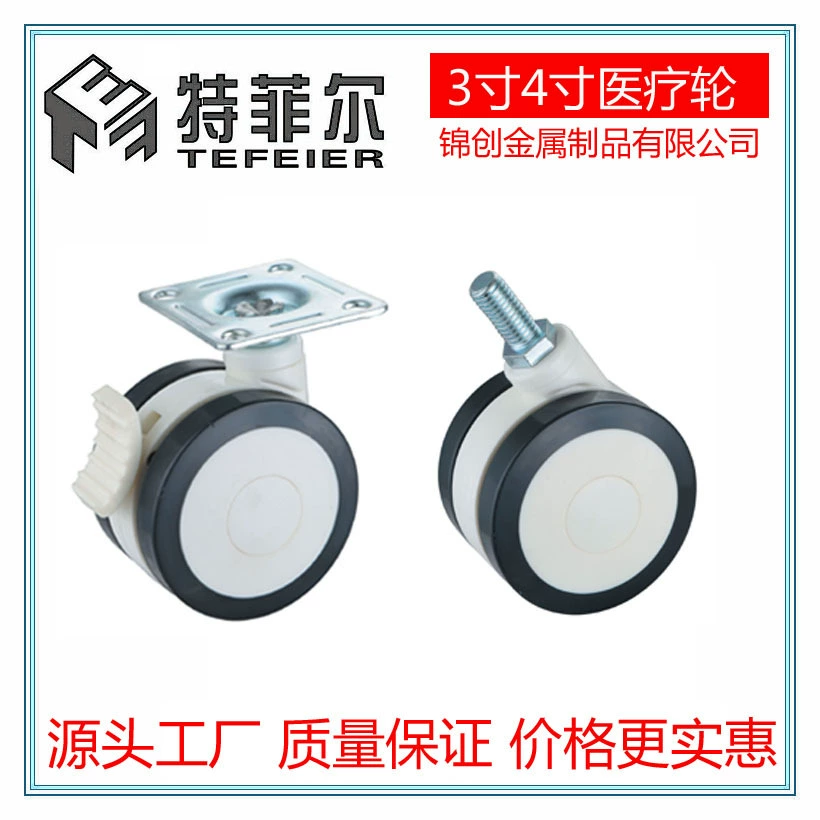 Заводское прямое медицинское колесо, полиуретановое колесо, промышленное колесо, медицинское колесо, мебельное колесо 3, 4 5inch