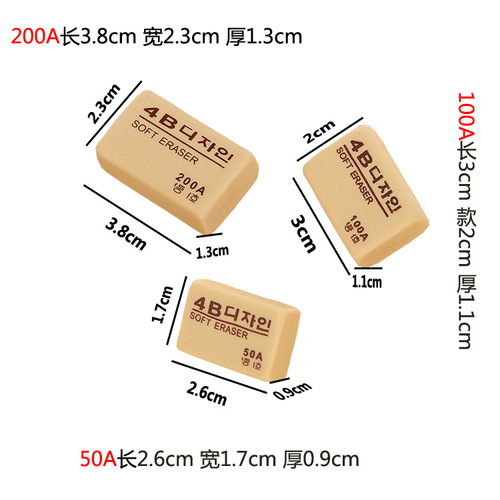 High quality 4B eraser 200A/100A/50A eraser professional art eraser student exam eraser